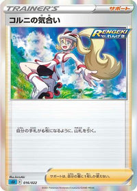 Korrina's Focus 016/022 - SS Inteleon VMAX HighClass Deck Holofoil (Japanese)