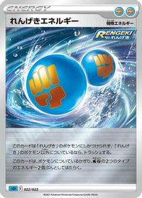 Rapid Strike Energy 022/022 - SS Inteleon VMAX HighClass Deck Holofoil (Japanese)