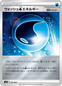 Wash W Energy 005/006 - SS Silver Lance & JetBlack Spirit Jumbo Pack Set Holofoil (Japanese)