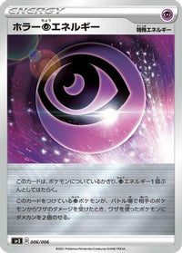 Horror P Energy 006/006 - SS Silver Lance & JetBlack Spirit Jumbo Pack Set Holofoil (Japanese)