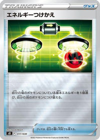 Energy Switch 017/030 - s0 Charizard VSTAR vs Rayquaza VMAX Special Deck Set Holofoil (Japanese)