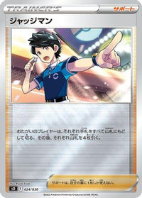 Judge 024/030 - s0 Charizard VSTAR vs Rayquaza VMAX Special Deck Set Holofoil (Japanese)
