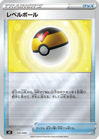 Level Ball 022/030 - s0 Charizard VSTAR vs Rayquaza VMAX Special Deck Set Holofoil (Japanese)