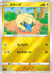 Mareep 009/030 - s0 Charizard VSTAR vs Rayquaza VMAX Special Deck Set Holofoil (Japanese)