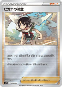 Zinnia's Resolve 027/030 - s0 Charizard VSTAR vs Rayquaza VMAX Special Deck Set Holofoil (Japanese)