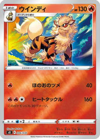 Arcanine 006/030 - s0 Charizard VSTAR vs Rayquaza VMAX Special Deck Set Holofoil (Japanese)