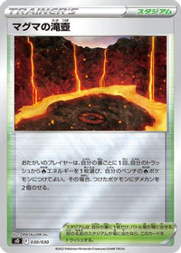 Magma Basin 030/030 - s0 Charizard VSTAR vs Rayquaza VMAX Special Deck Set Holofoil (Japanese)