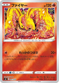 Moltres 007/030 - s0 Charizard VSTAR vs Rayquaza VMAX Special Deck Set Holofoil (Japanese)