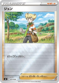 Barry 025/030 - s0 Charizard VSTAR vs Rayquaza VMAX Special Deck Set Holofoil (Japanese)
