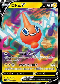 Rotom V 001/006 - sp6 VSTAR Special Set Holofoil (Japanese)