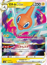 Rotom VSTAR 002/006 - sp6 VSTAR Special Set Holofoil (Japanese)