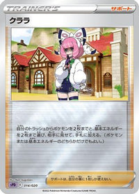 Klara 014/020 - sPD Deoxys VSTAR & VMAX HighClass Deck Holofoil (Japanese)