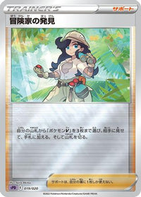 Adventurer's Discovery 019/020 - sPD Deoxys VSTAR & VMAX HighClass Deck Holofoil (Japanese)