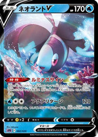 Lumineon V 002/020 - sPD Deoxys VSTAR & VMAX HighClass Deck Holofoil (Japanese)