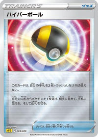 Ultra Ball 009/020 - sPZ Zeraora VSTAR & VMAX HighClass Deck Holofoil (Japanese)