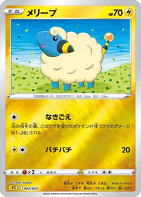 Mareep 002/020 - sPZ Zeraora VSTAR & VMAX HighClass Deck Holofoil (Japanese)