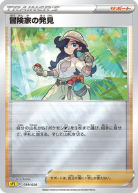 Adventurer's Discovery 019/020 - sPZ Zeraora VSTAR & VMAX HighClass Deck Holofoil (Japanese)