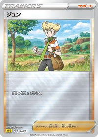 Barry 016/020 - sPZ Zeraora VSTAR & VMAX HighClass Deck Holofoil (Japanese)