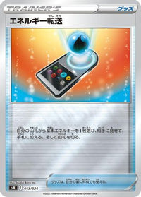 Energy Search 013/024 - sN Start Deck 100 CoroCoro Comic Version Holofoil (Japanese)
