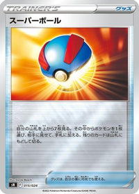 Great Ball 015/024 - sN Start Deck 100 CoroCoro Comic Version Holofoil (Japanese)