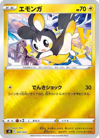Emolga 002/024 - sN Start Deck 100 CoroCoro Comic Version Holofoil (Japanese)