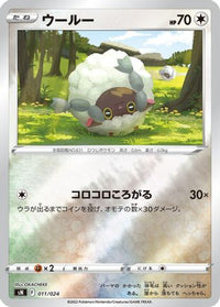Wooloo 011/024 - sN Start Deck 100 CoroCoro Comic Version Holofoil (Japanese)