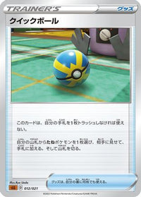 Quick Ball 012/021 - sLL Lucario Starter Set VSTAR  (Japanese)