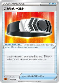 Choice Belt 015/021 - sLL Lucario Starter Set VSTAR  (Japanese)