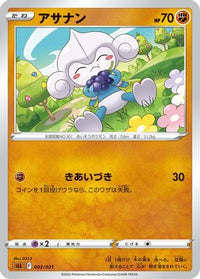 Meditite 002/021 - sLL Lucario Starter Set VSTAR  (Japanese)