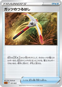 Gutsy Pickaxe 011/021 - sLL Lucario Starter Set VSTAR  (Japanese)