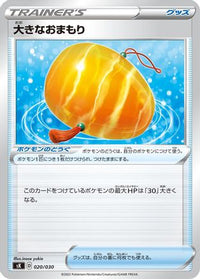 Big Charm 020/030 - sK VSTAR Premium Trainer Box  (Japanese)
