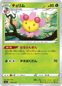 Cherrim 002/030 - sK VSTAR Premium Trainer Box  (Japanese)