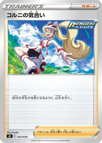 Korrina's Focus 023/030 - sK VSTAR Premium Trainer Box  (Japanese)