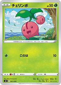 Cherubi 001/030 - sK VSTAR Premium Trainer Box  (Japanese)