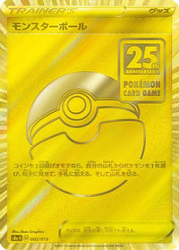 Poke Ball 002/015 - s8aG 25th Anniversary Golden Box Holofoil (Japanese)