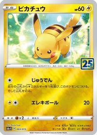 Pikachu 003/015 - s8aG 25th Anniversary Golden Box Holofoil (Japanese)