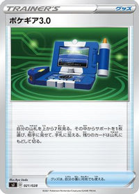 Pokegear .0 021/028 - sJ Zacian & Zamazenta vs Eternatus Special Deck Set  (Japanese)