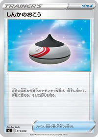Evolution Incense 019/028 - sJ Zacian & Zamazenta vs Eternatus Special Deck Set  (Japanese)