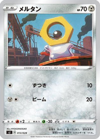 Meltan 013/028 - sJ Zacian & Zamazenta vs Eternatus Special Deck Set  (Japanese)