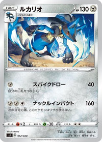 Lucario 012/028 - sJ Zacian & Zamazenta vs Eternatus Special Deck Set  (Japanese)
