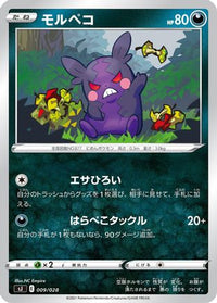 Morpeko 009/028 - sJ Zacian & Zamazenta vs Eternatus Special Deck Set  (Japanese)