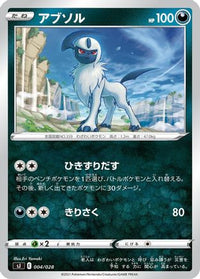 Absol 004/028 - sJ Zacian & Zamazenta vs Eternatus Special Deck Set  (Japanese)