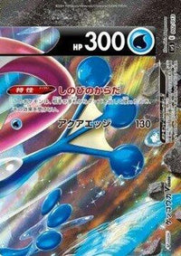 Greninja VUNION (Top Right) 002/013 - sp5 VUNION Special Card Sets Holofoil (Japanese)