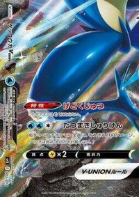 Greninja VUNION (Bottom Left) 003/013 - sp5 VUNION Special Card Sets Holofoil (Japanese)