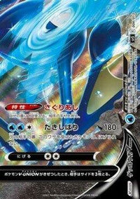 Greninja VUNION (Bottom Right) 004/013 - sp5 VUNION Special Card Sets Holofoil (Japanese)