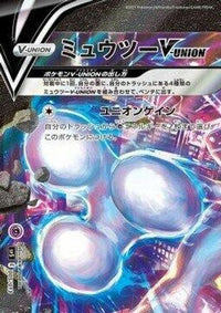 Mewtwo VUNION (Top Left) 005/013 - sp5 VUNION Special Card Sets Holofoil (Japanese)