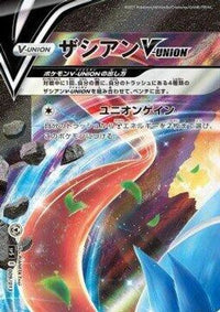 Zacian VUNION (Top Left) 009/013 - sp5 VUNION Special Card Sets Holofoil (Japanese)