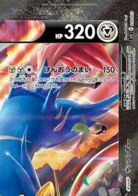 Zacian VUNION (Top Right) 010/013 - sp5 VUNION Special Card Sets Holofoil (Japanese)