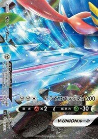 Zacian VUNION (Bottom Left) 011/013 - sp5 VUNION Special Card Sets Holofoil (Japanese)