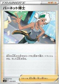 Professor Burnet 013/013 - sp5 VUNION Special Card Sets Holofoil (Japanese)